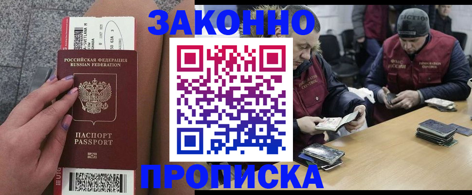 прописка для школы в Заводоуковске
